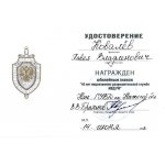Юбилейный знак «40 лет лицензионно-разрешительной службе МВД РФ»