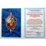 Благодарственное письмо от Президента Оргкомитета группы специального назначения «Вымпел»